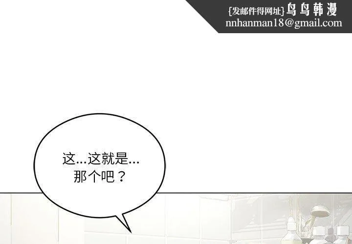 我靠升级逆袭成为大师 第29話 第1页
