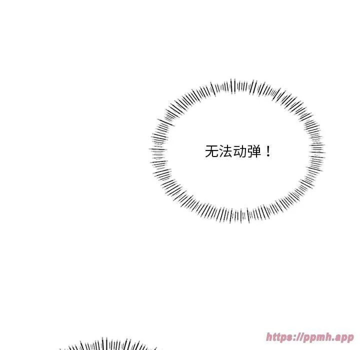我靠升级逆袭成为大师 第29話 第100页