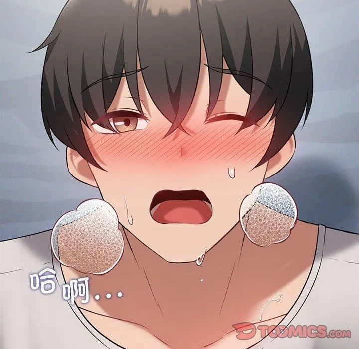 我靠升级逆袭成为大师 第29話 第63页