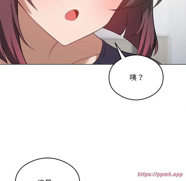 我靠升级逆袭成为大师 第29話 第10页