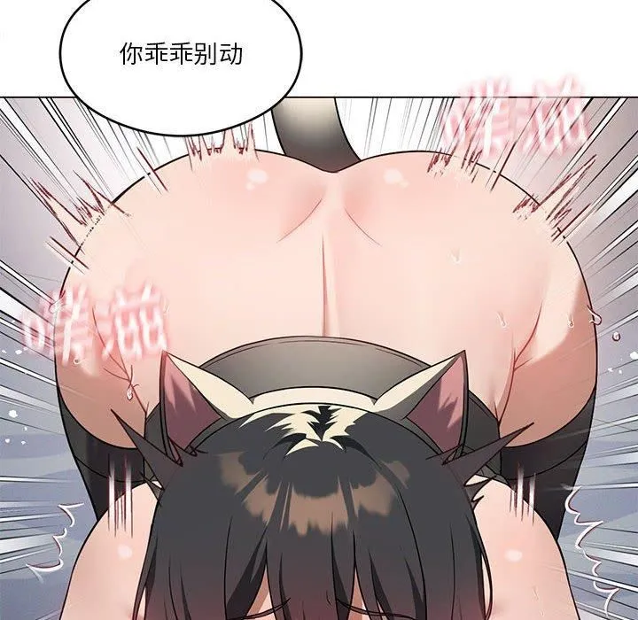 我靠升级逆袭成为大师 第29話 第122页