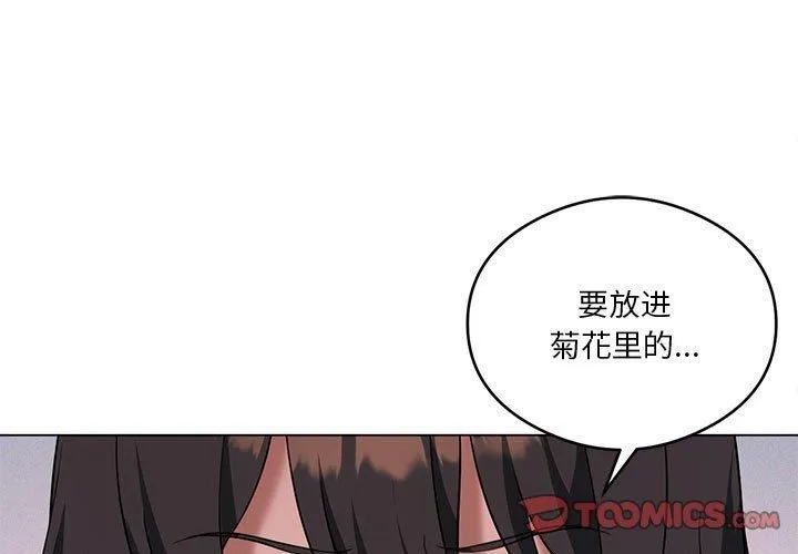 我靠升级逆袭成为大师 第29話 第3页