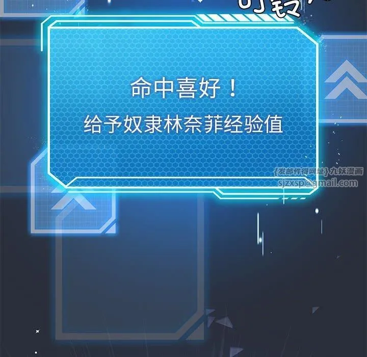 我靠升级逆袭成为大师 第29話 第126页