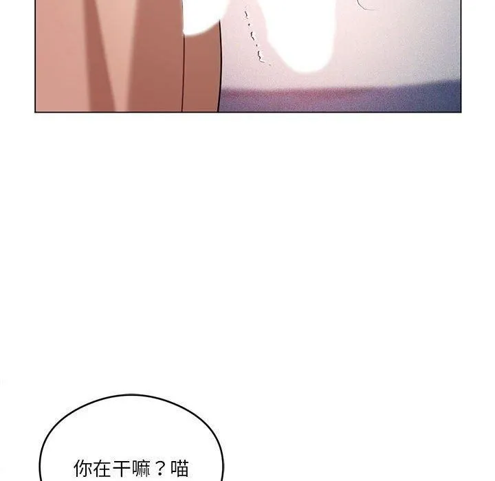 我靠升级逆袭成为大师 第29話 第79页