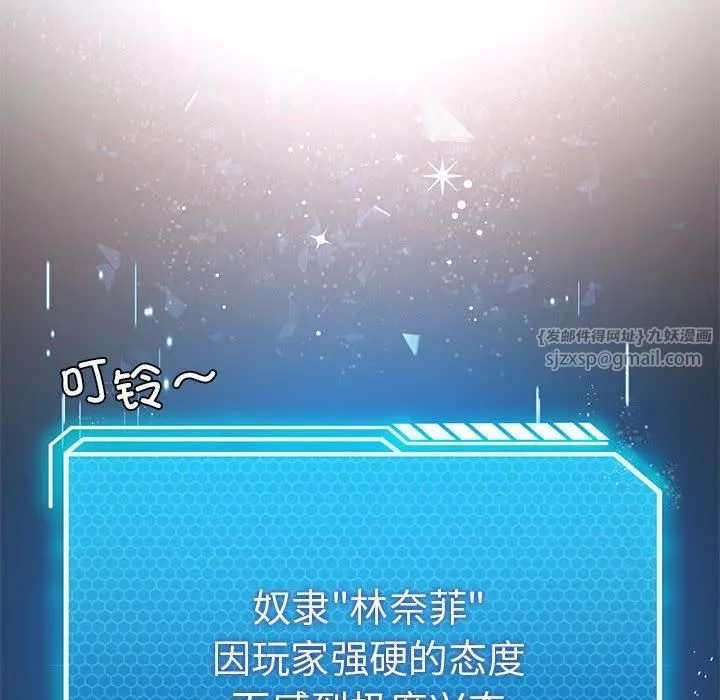 我靠升级逆袭成为大师 第29話 第124页