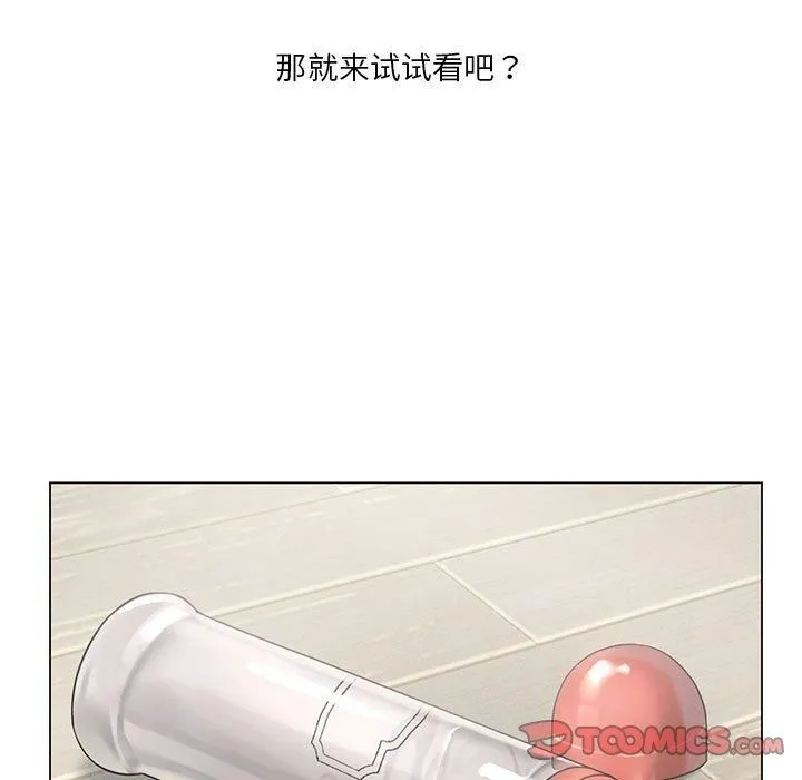 我靠升级逆袭成为大师 第29話 第15页