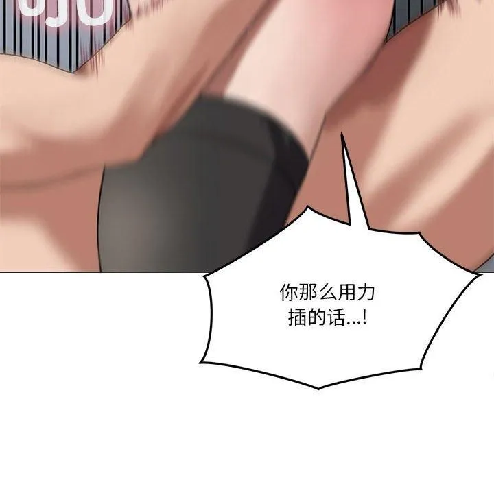我靠升级逆袭成为大师 第29話 第88页