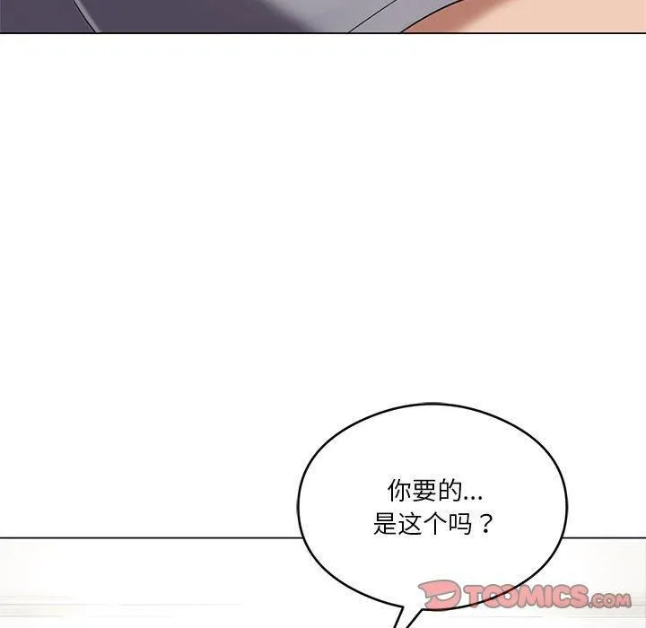 我靠升级逆袭成为大师 第29話 第45页