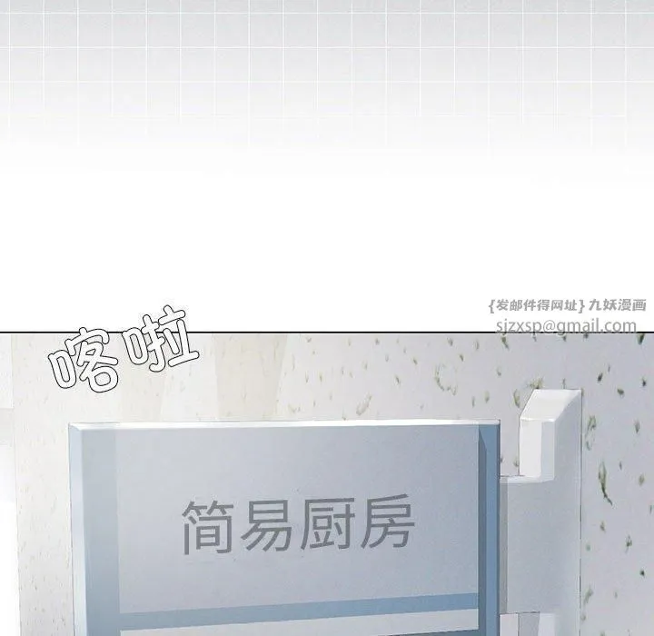 我靠升级逆袭成为大师 第29話 第137页