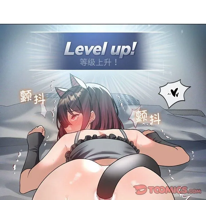我靠升级逆袭成为大师 第29話 第129页