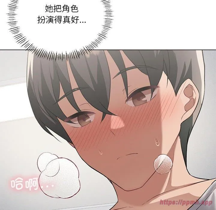 我靠升级逆袭成为大师 第29話 第110页