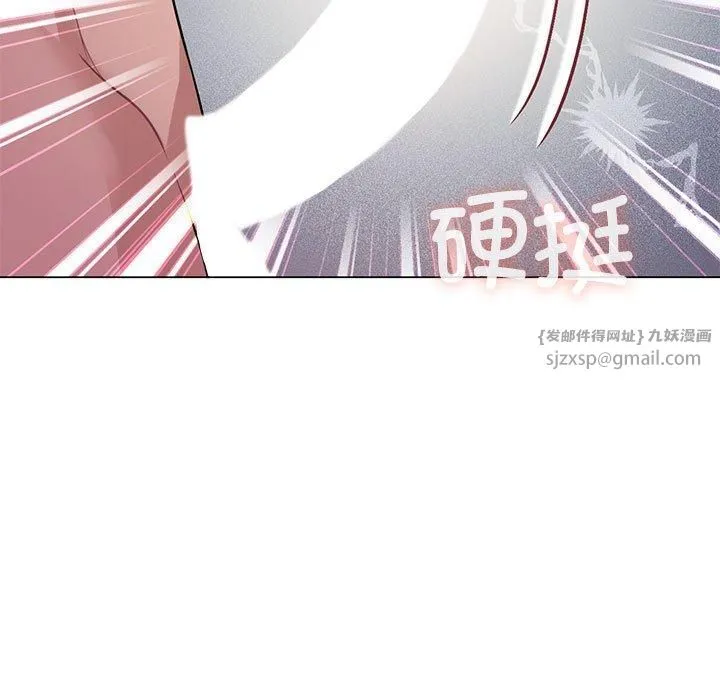 我靠升级逆袭成为大师 第29話 第83页
