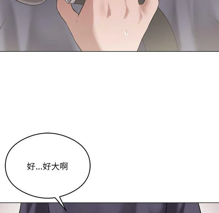 我靠升级逆袭成为大师 第29話 第5页