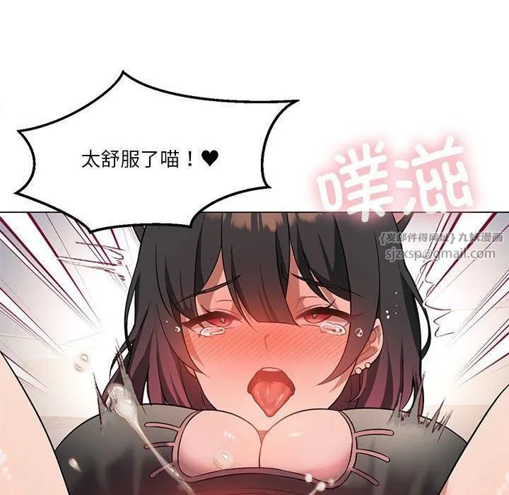 我靠升级逆袭成为大师 第29話 第103页