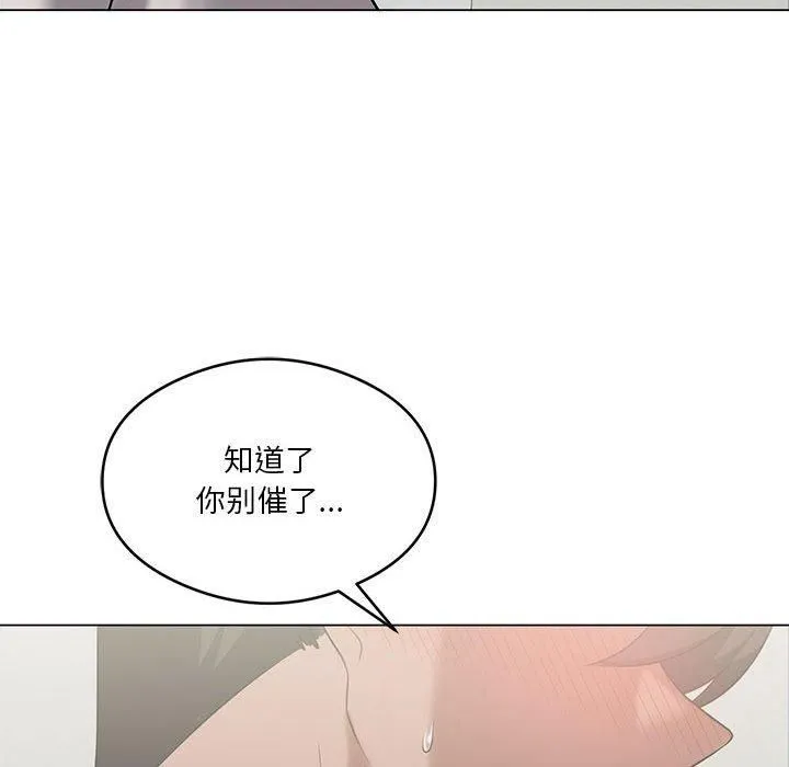 我靠升级逆袭成为大师 第29話 第42页