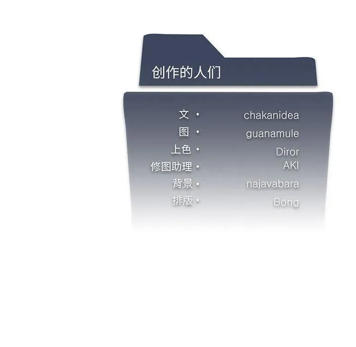我靠升级逆袭成为大师 第29話 第143页