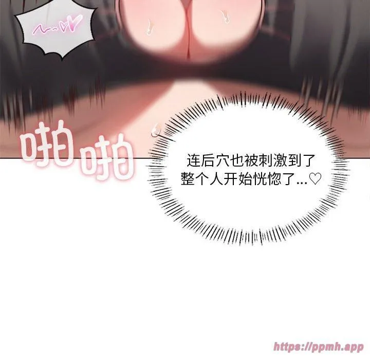 我靠升级逆袭成为大师 第29話 第90页
