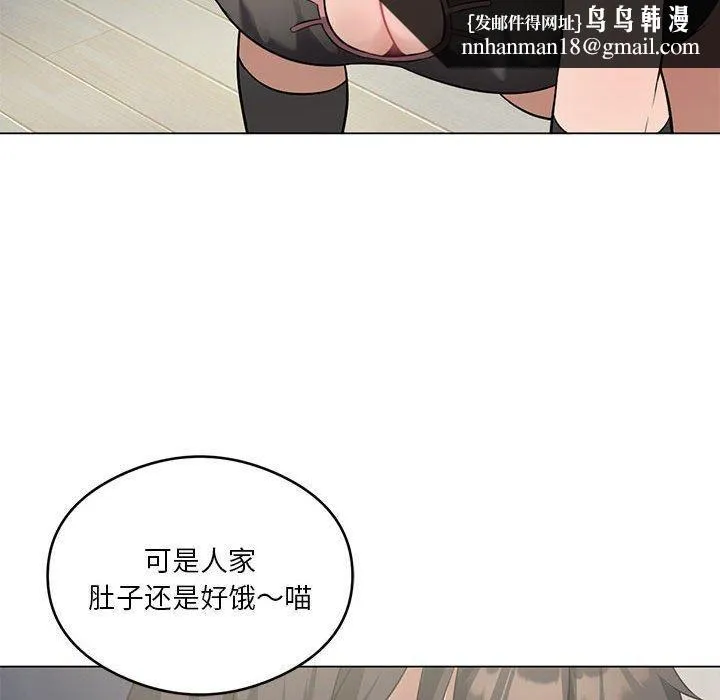 我靠升级逆袭成为大师 第29話 第73页