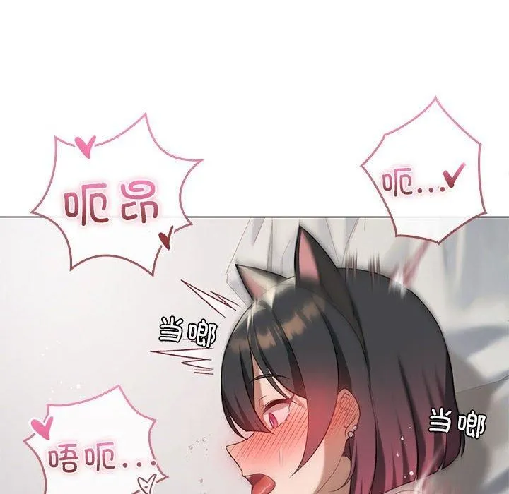 我靠升级逆袭成为大师 第29話 第86页
