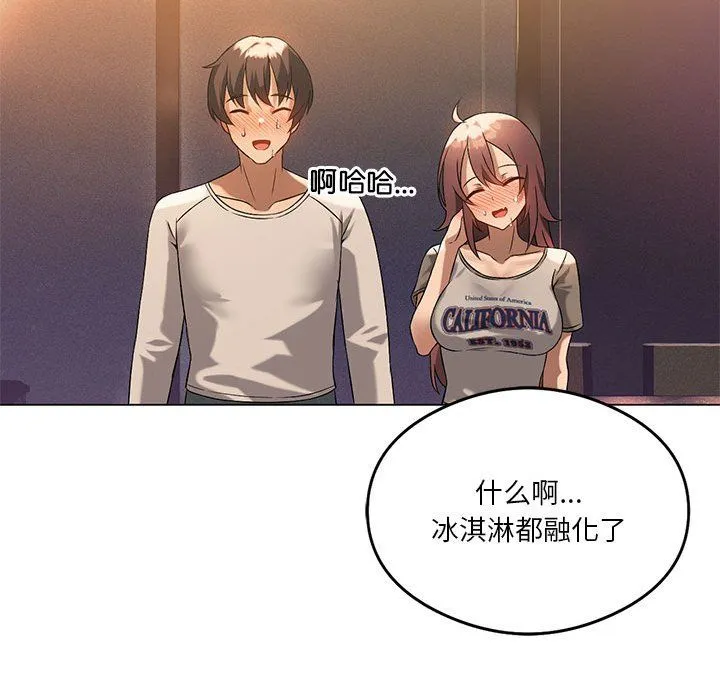 我靠升级逆袭成为大师 第20話 第128页