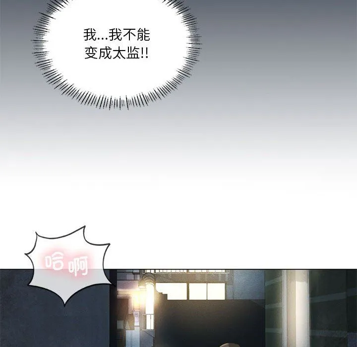 我靠升级逆袭成为大师 第20話 第77页