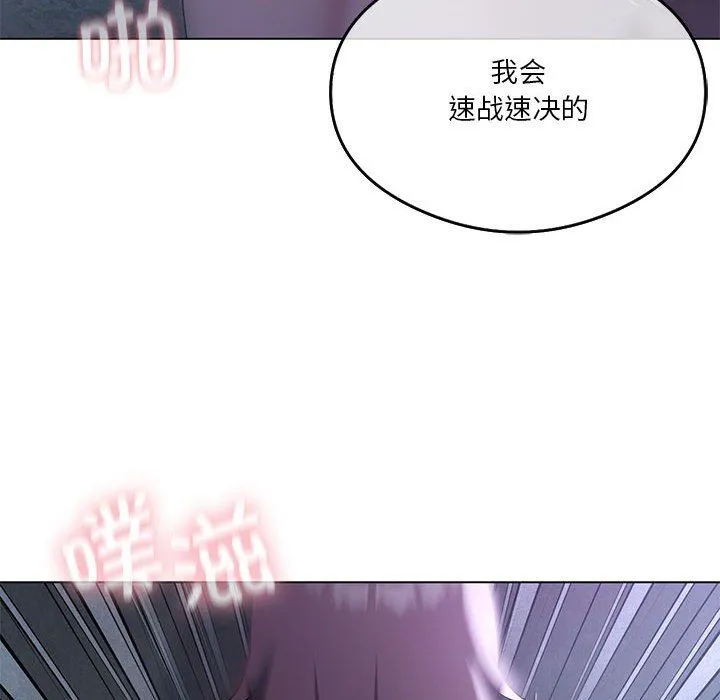 我靠升级逆袭成为大师 第20話 第101页