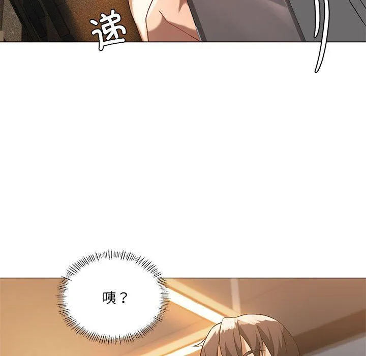 我靠升级逆袭成为大师 第20話 第136页