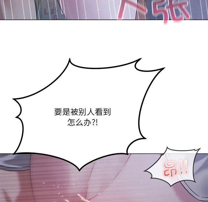 我靠升级逆袭成为大师 第20話 第110页
