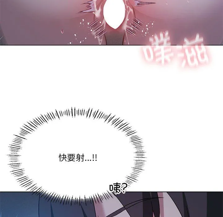 我靠升级逆袭成为大师 第20話 第103页
