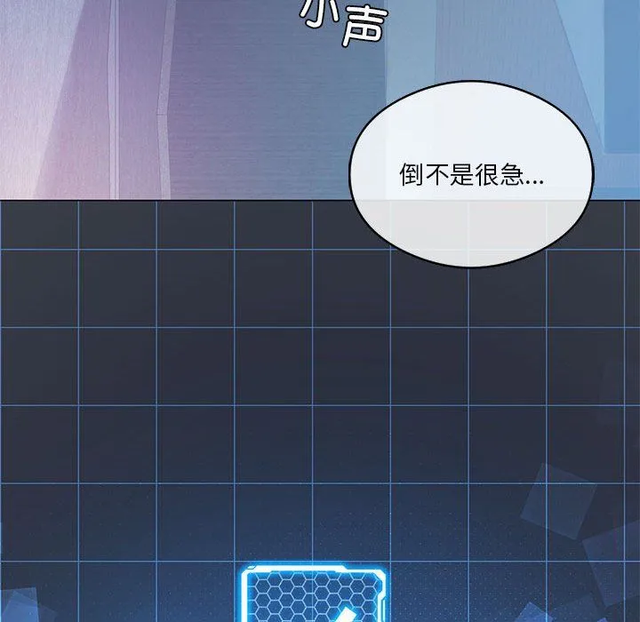 我靠升级逆袭成为大师 第20話 第92页