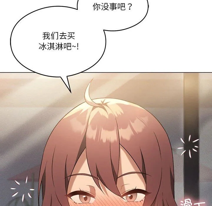 我靠升级逆袭成为大师 第20話 第50页