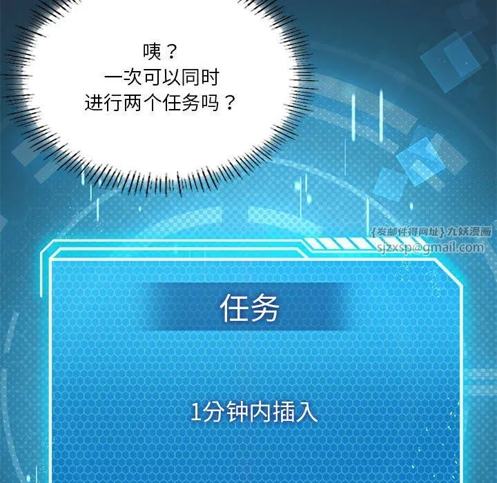 我靠升级逆袭成为大师 第20話 第72页