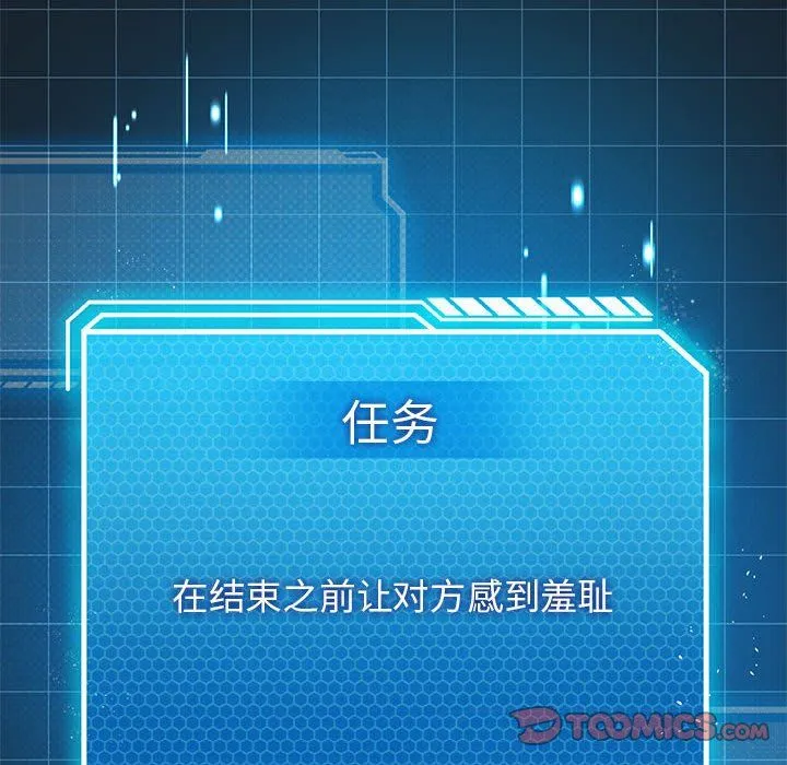 我靠升级逆袭成为大师 第20話 第105页