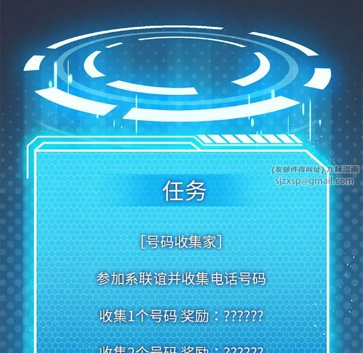 我靠升级逆袭成为大师 第20話 第28页