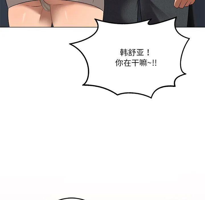 我靠升级逆袭成为大师 第20話 第138页