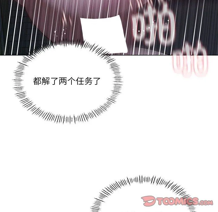我靠升级逆袭成为大师 第20話 第117页