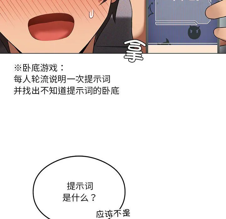 我靠升级逆袭成为大师 第20話 第42页