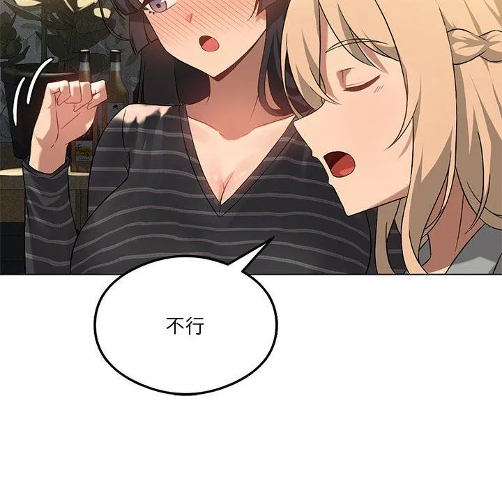 我靠升级逆袭成为大师 第20話 第130页