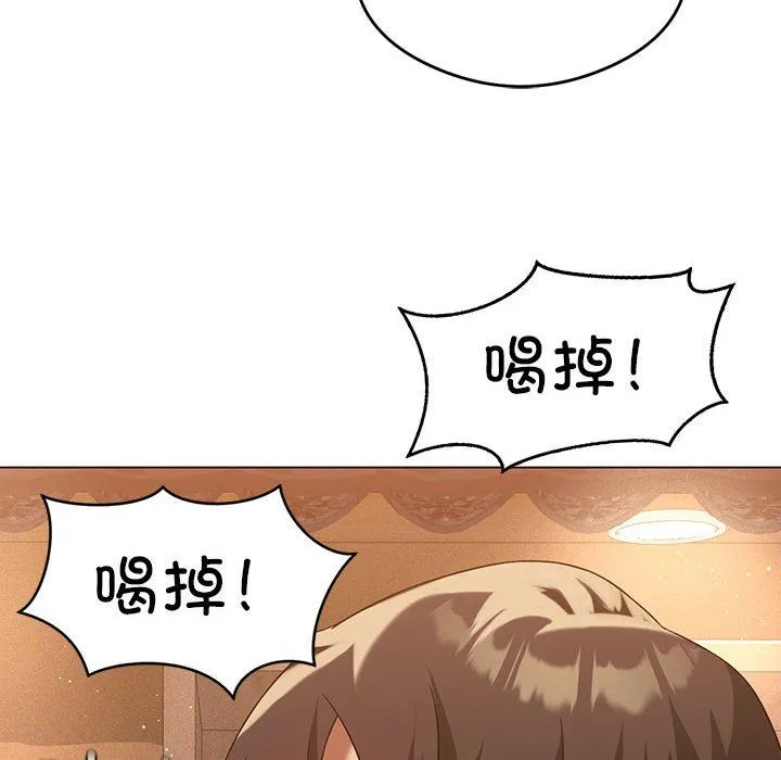 我靠升级逆袭成为大师 第20話 第44页