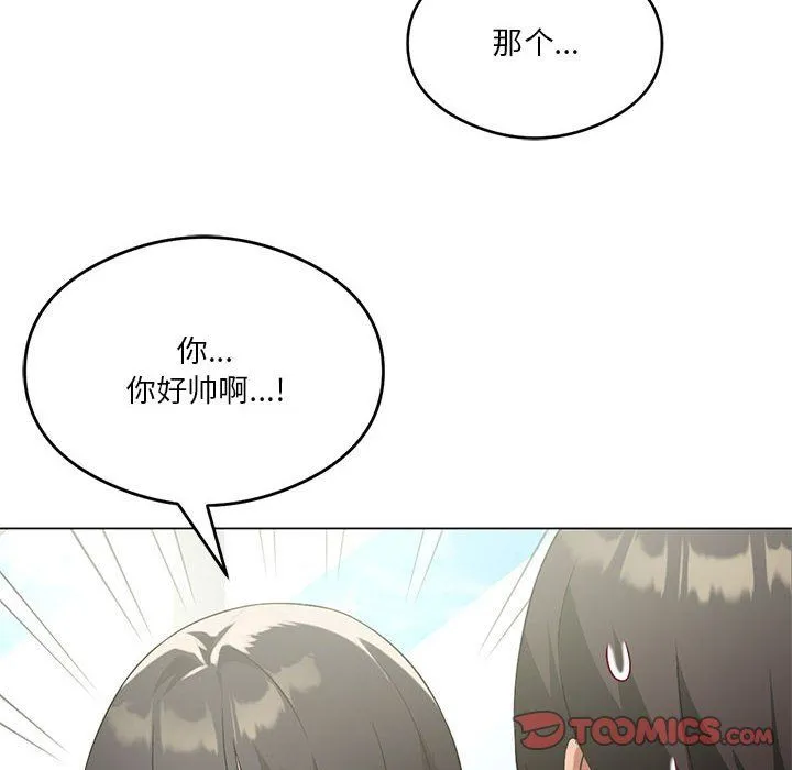 我靠升级逆袭成为大师 第20話 第21页