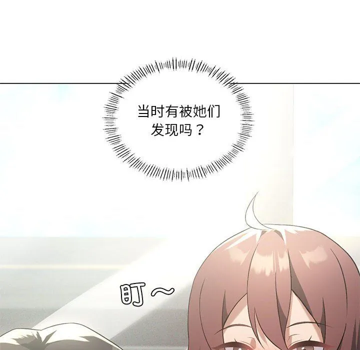 我靠升级逆袭成为大师 第20話 第10页