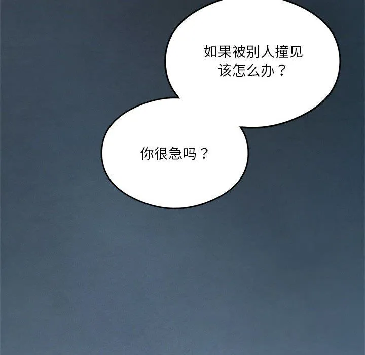 我靠升级逆袭成为大师 第20話 第90页