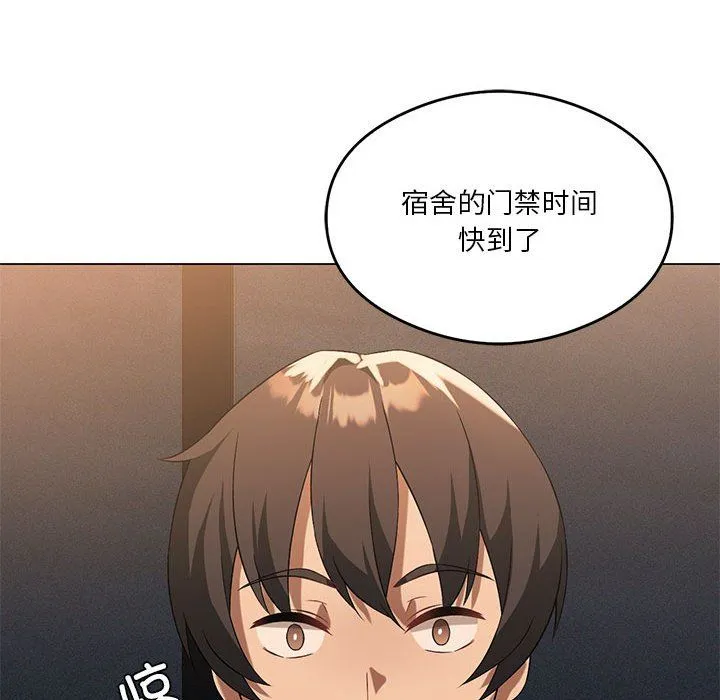 我靠升级逆袭成为大师 第20話 第131页