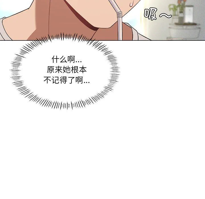 我靠升级逆袭成为大师 第20話 第17页