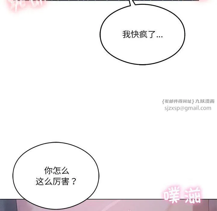 我靠升级逆袭成为大师 第20話 第86页