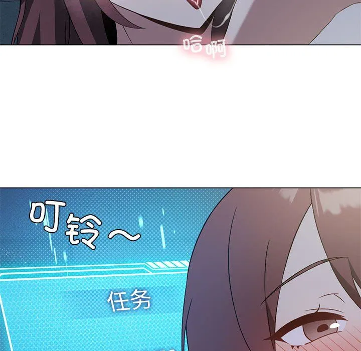 我靠升级逆袭成为大师 第20話 第70页