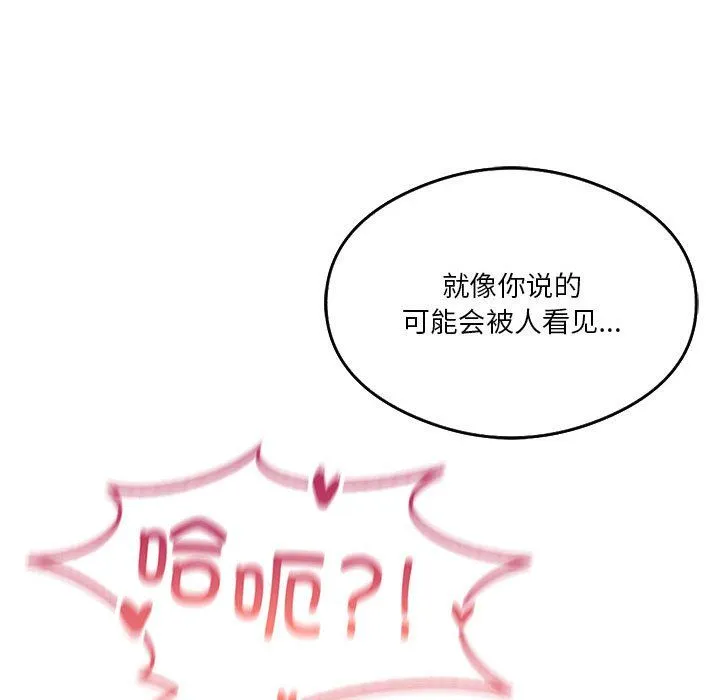 我靠升级逆袭成为大师 第20話 第96页