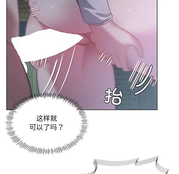 我靠升级逆袭成为大师 第20話 第107页