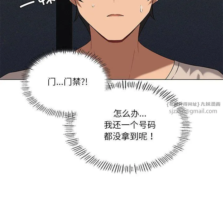 我靠升级逆袭成为大师 第20話 第132页