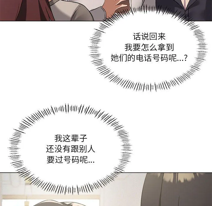 我靠升级逆袭成为大师 第20話 第19页
